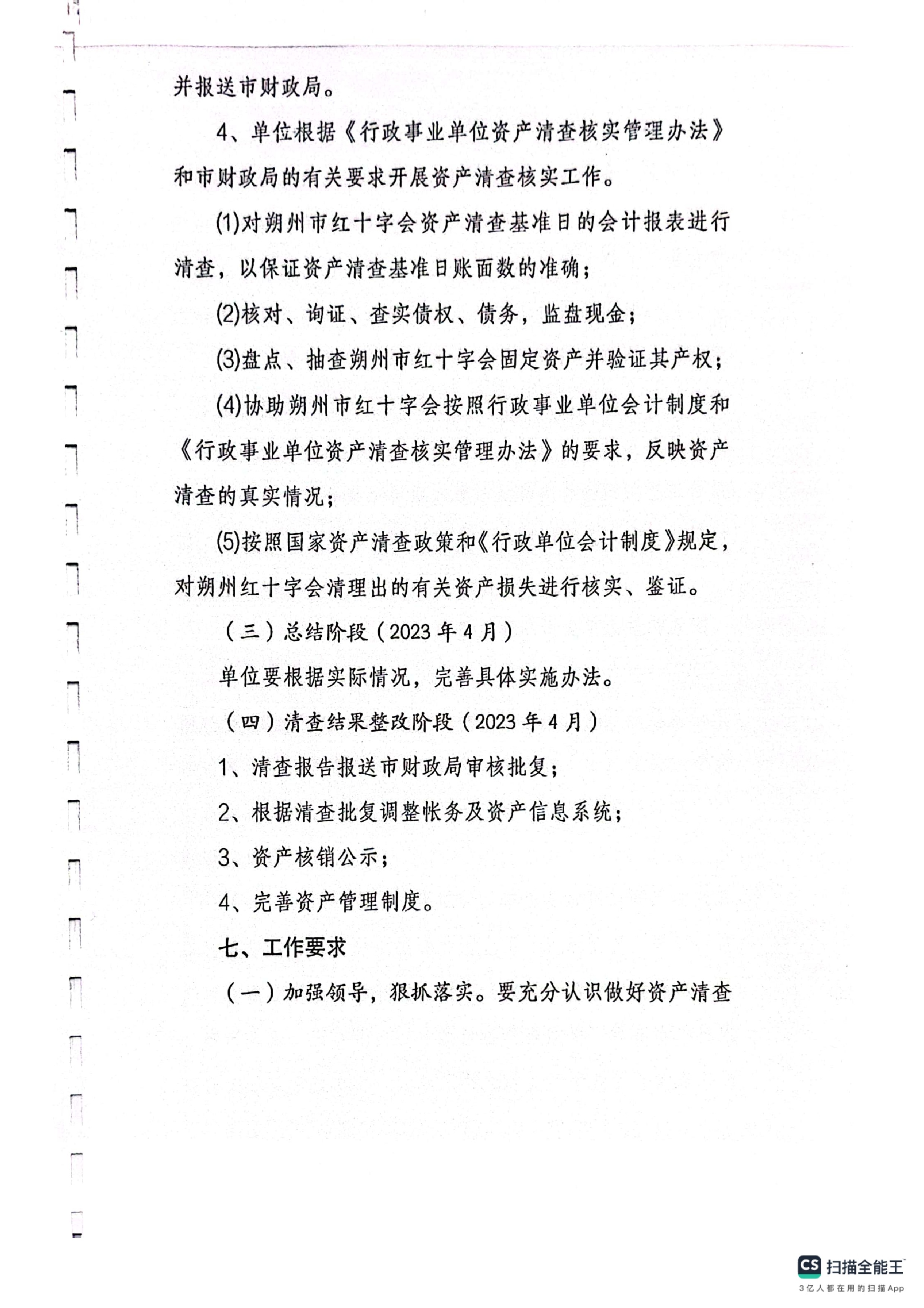 ../uploadfiles/20230928/16959094617495.jpg