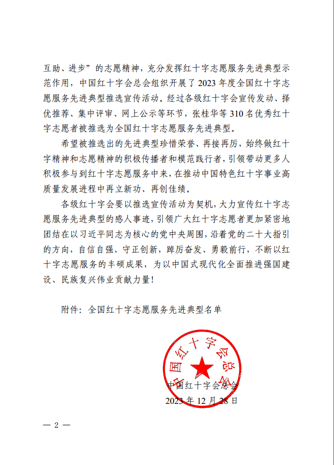 ../uploadfiles/20240109/17047841684315.png